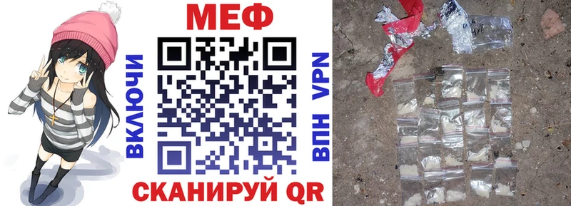 МЕФ mephedrone  Городище 
